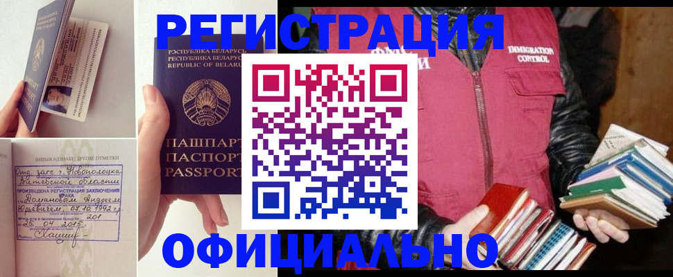 регистрация в Армянске