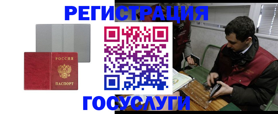 временная регистрация надежно в Армянске
